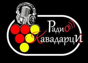 Radio Kavadarci